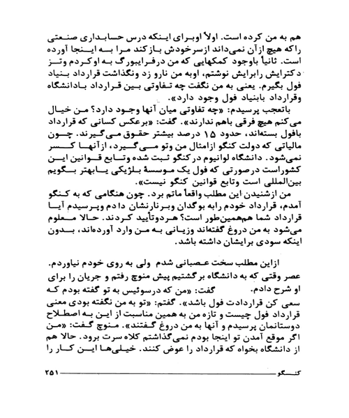 خاطرات کنگو - نمونه چهارم - جزیره کتاب های الکترونیکی